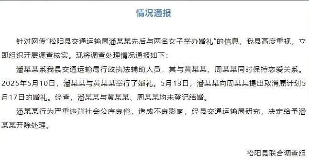 浙江男子月薪3000一夫二妻住一套婚房，全家瞒着演戏，他不止是胆子大...（组图） - 2