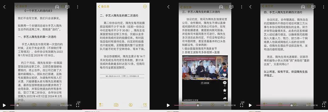 中国顶流大厨，为何被MCN追着泼脏水？（组图） - 14