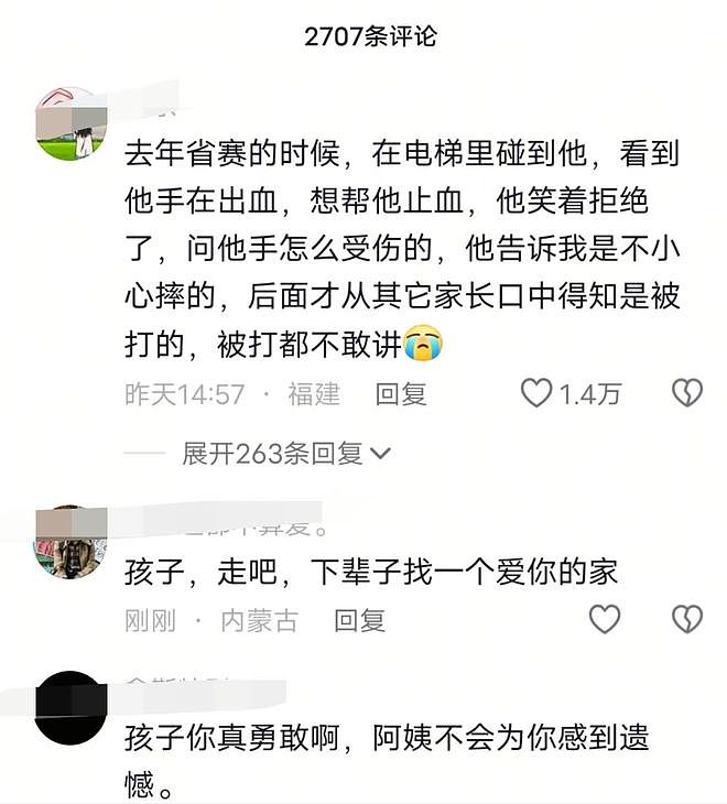 心痛！9岁围棋天才因长期被家暴跳楼，死前半小时还在电脑上训练（组图） - 3