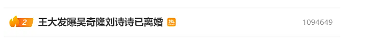 刘诗诗吴奇隆又被传离婚，台媒去年曾预言25年上半年官宣，婆媳关系或成导火索（组图） - 3