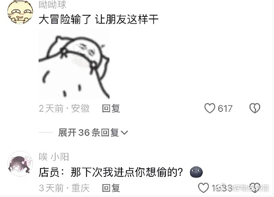 【爆笑】和男朋友在一起10年,发现他孩子都五岁了?网友破防:看完不想谈恋爱!(组图) - 47