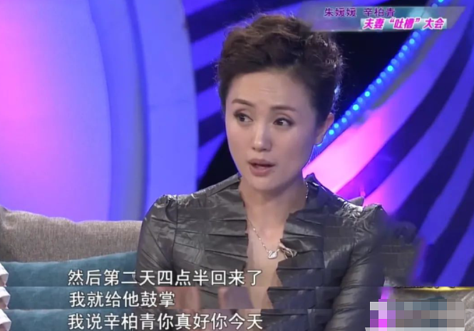 【情感】51岁朱媛媛病逝,辛柏青痛别爱妻,两人恩爱半生堪称“模范夫妻”(组图) - 17