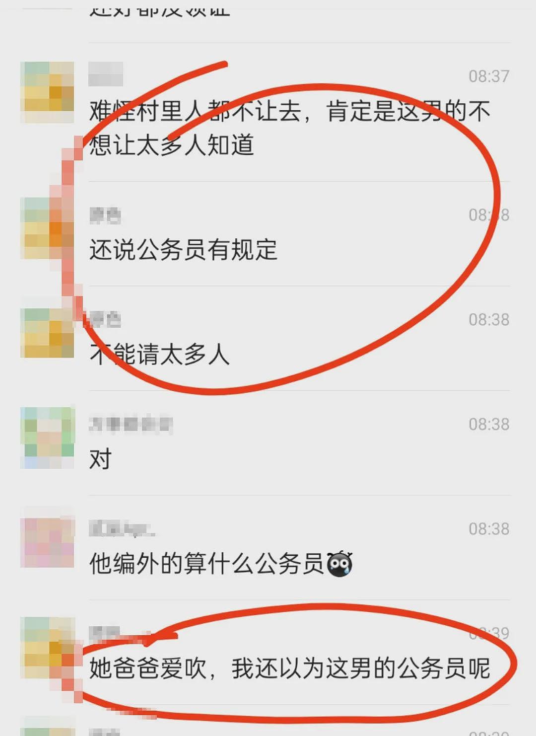 浙江“一男娶两女”事件刷屏全网：“低配版海王”真正的底气是什么？（组图） - 7