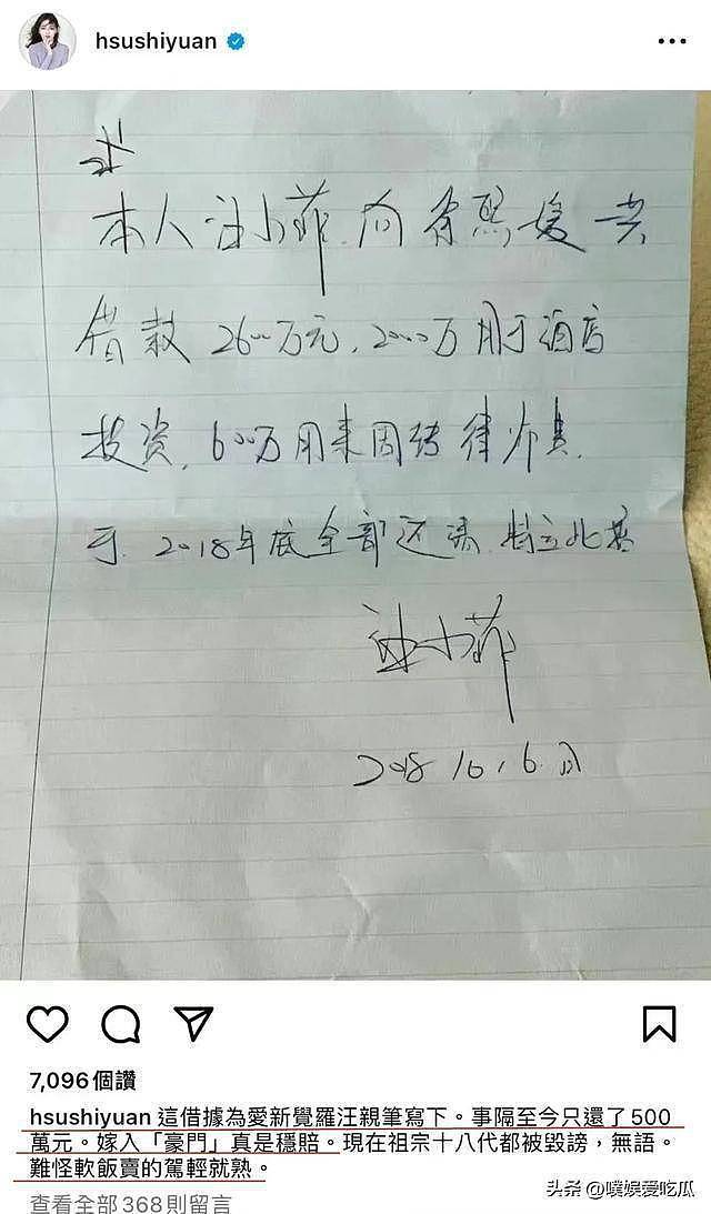 聊天记录被曝光,S妈透露汪小菲欠债更多细节(组图) - 11