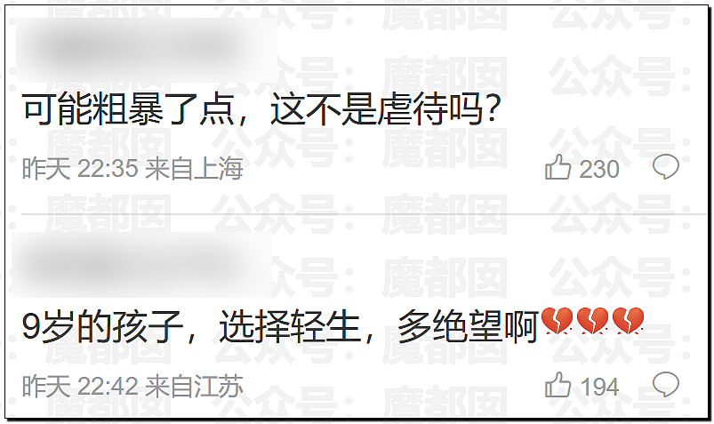 中国9岁围棋神童跳楼身亡，生前频遭父亲家暴殴打！事件曝光引众怒（视频/组图） - 20
