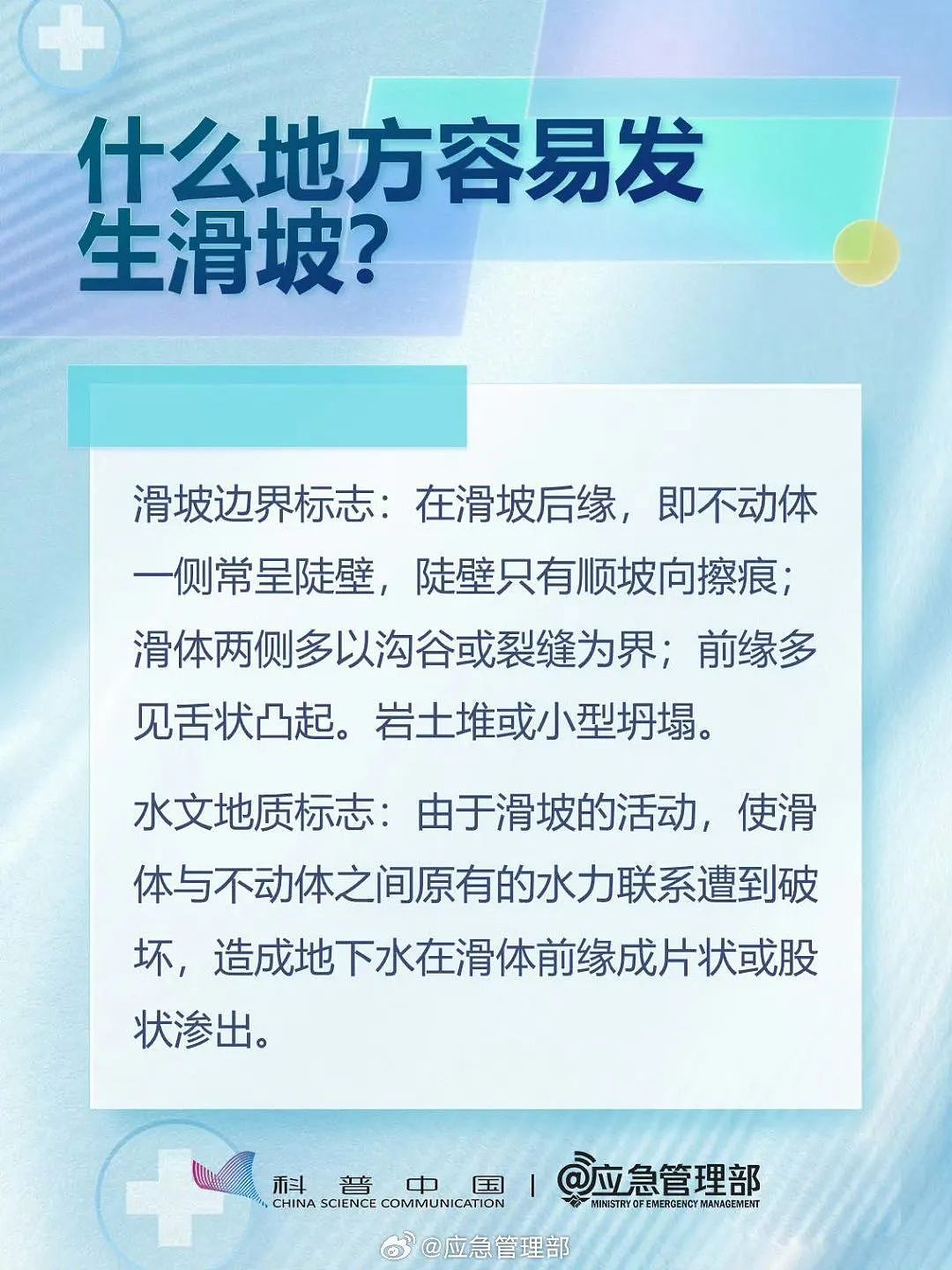 贵州省大方县果瓦乡山体滑坡初步判断十余人被困（组图） - 4