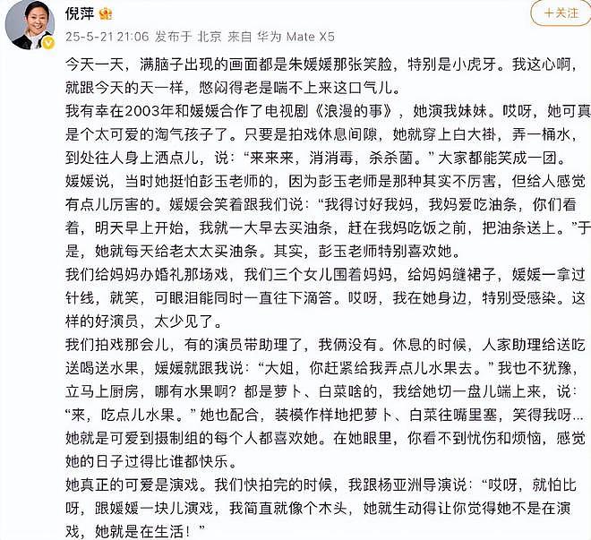 田沁鑫称朱媛媛最后一次通话咳得很厉害，遗体已经火化完毕（组图） - 2