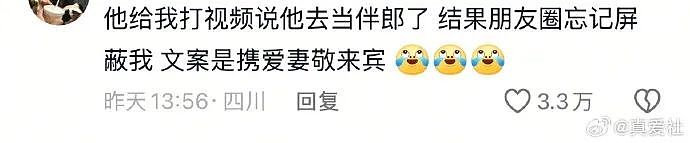 【爆笑】和男朋友在一起10年,发现他孩子都五岁了?网友破防:看完不想谈恋爱!(组图) - 7