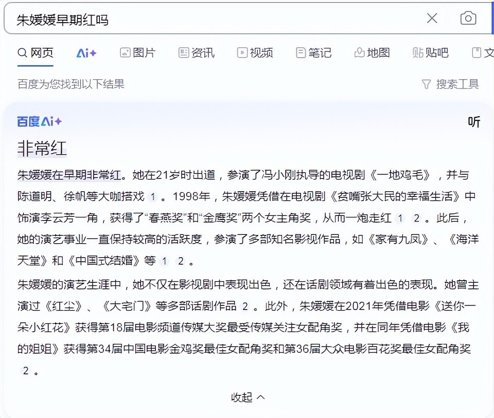 朱媛媛去世!巅峰期回归家庭、中年复出仍是王炸?10个角色个个经典(组图) - 4