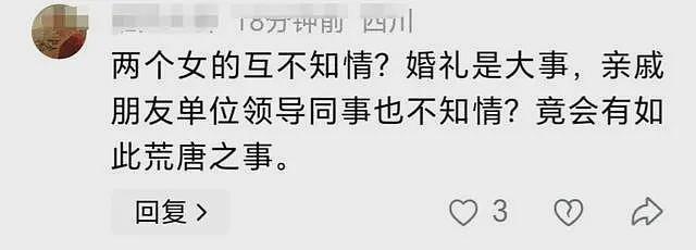男子娶2位妻子后续：新娘颜值极高，都不知对方存在，男子身份被扒（组图） - 16