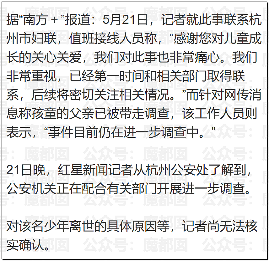 中国9岁围棋神童跳楼身亡，生前频遭父亲家暴殴打！事件曝光引众怒（视频/组图） - 18