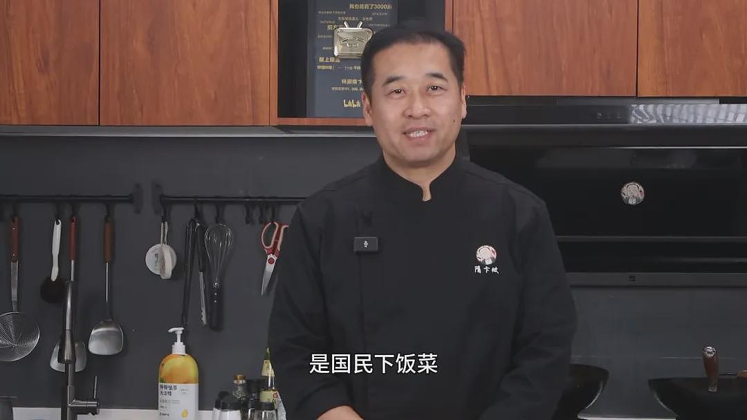 中国顶流大厨，为何被MCN追着泼脏水？（组图） - 9