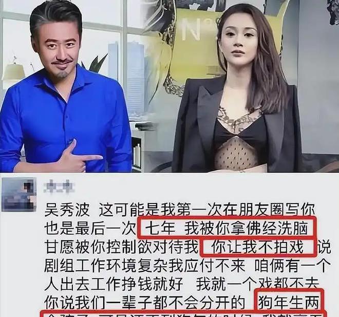 吴秀波绝对想不到，在酒店陪他333天的陈昱霖出狱后，能如此狠心（组图） - 4