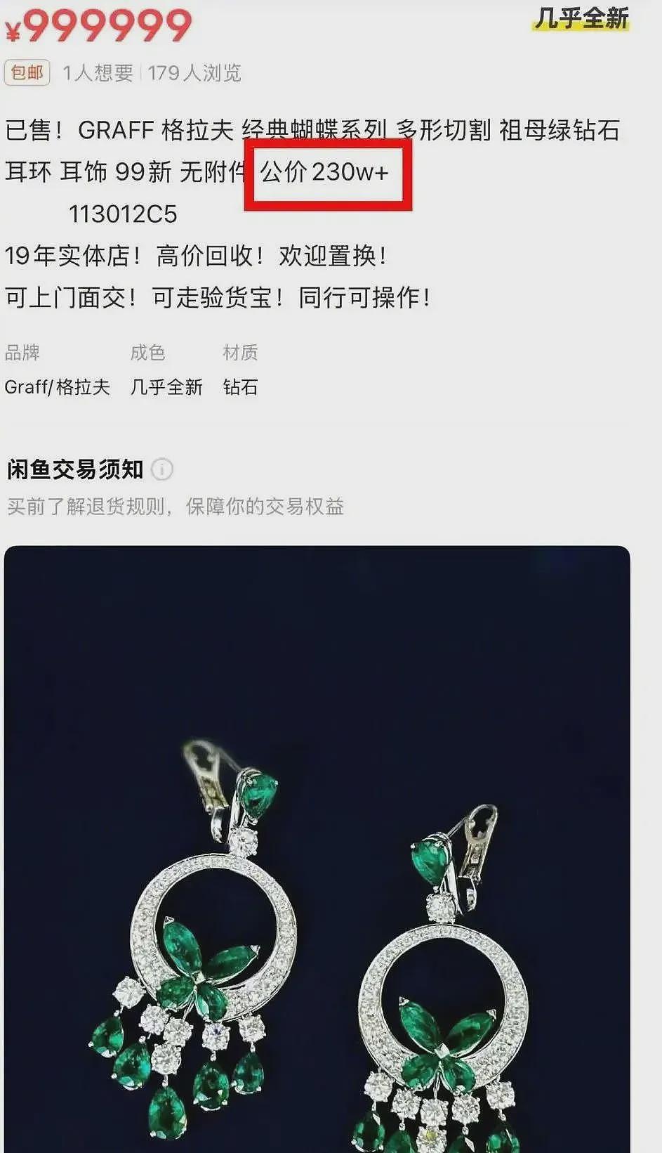 演员黄杨钿甜的耳环,为什么这么贵?(组图) - 2