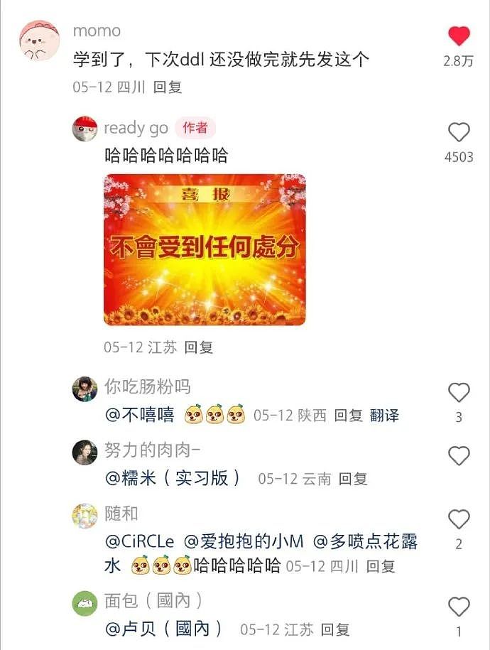 【爆笑】和男朋友在一起10年,发现他孩子都五岁了?网友破防:看完不想谈恋爱!(组图) - 25
