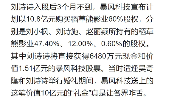 刘诗诗吴奇隆又被传离婚,台媒去年曾预言25年上半年官宣,婆媳关系或成导火索(组图) - 16