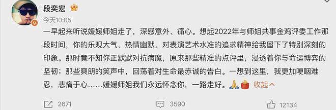 还是难以接受!耿乐晒与朱媛媛最后对话,侯勇眼含泪光:她才51岁(组图) - 11