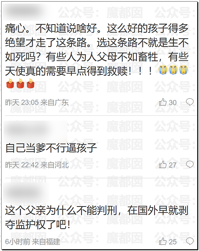 中国9岁围棋神童跳楼身亡，生前频遭父亲家暴殴打！事件曝光引众怒（视频/组图） - 23