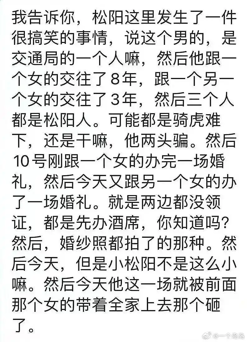 浙江男子月薪3000一夫二妻住一套婚房，全家瞒着演戏，他不止是胆子大...（组图） - 5
