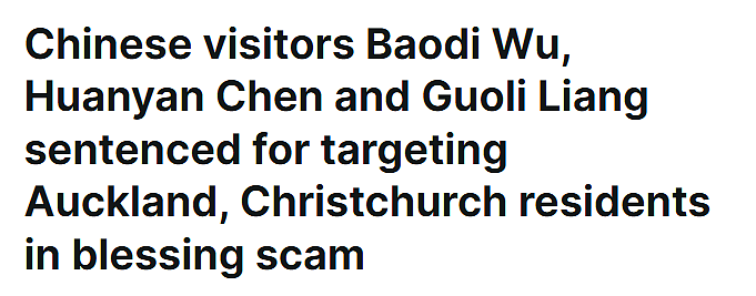 监禁+遣返！三名中国人组团出国诈骗华人，登机逃跑前被抓，身上全是现金（组图） - 2