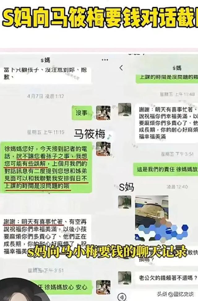婚后第3天，汪小菲半夜发朋友圈，句句不提大S，却句句不离大S（组图） - 18