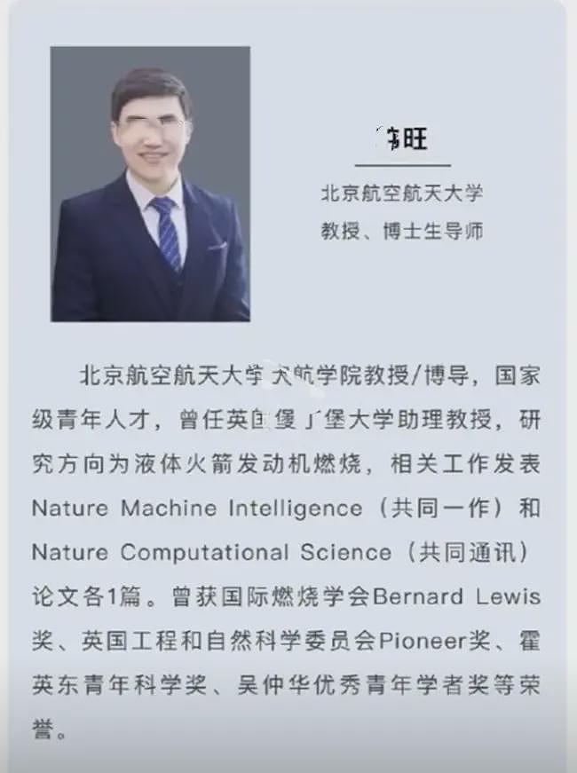 北航一保研学生跳楼自杀：导师临时换题，被迫延毕，更多细节流出（组图） - 5