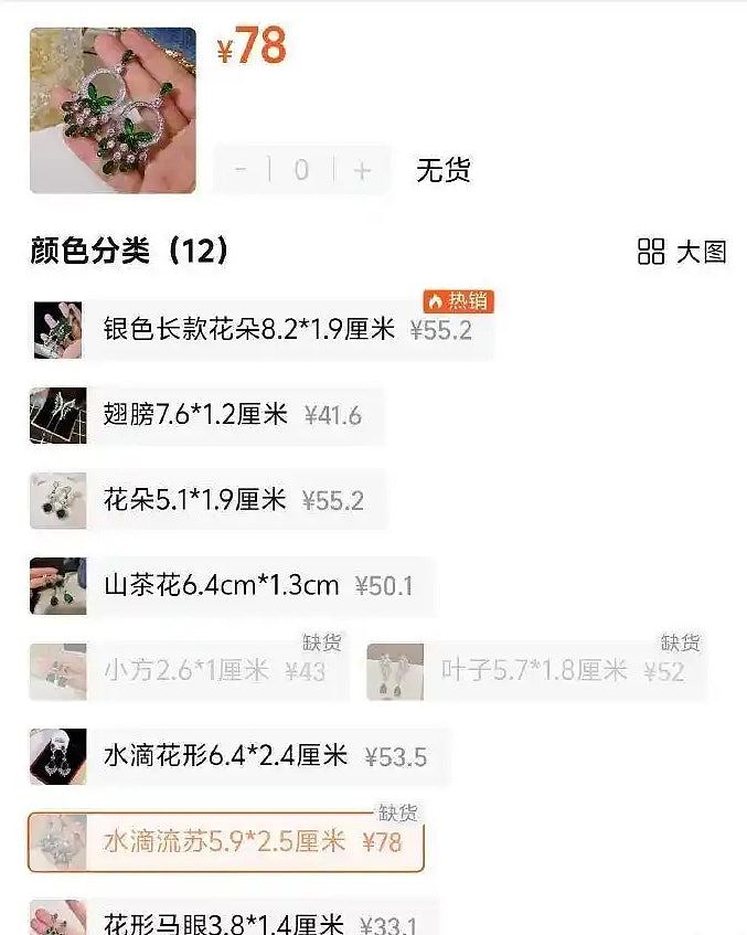 17岁演员戴230万元天价耳环惹关注！义乌已量产“同款”，最低售价仅需...（组图） - 2