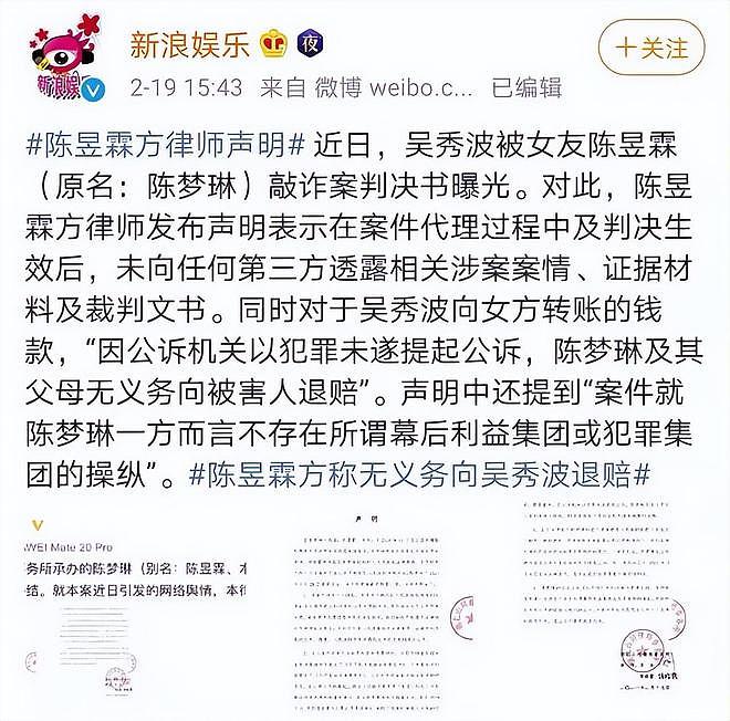 吴秀波绝对想不到，在酒店陪他333天的陈昱霖出狱后，能如此狠心（组图） - 2