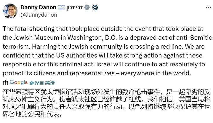 “一群犹太人挤在一个房间，'恐怖分子'就在我们中间“，特朗普谴责！（组图） - 3
