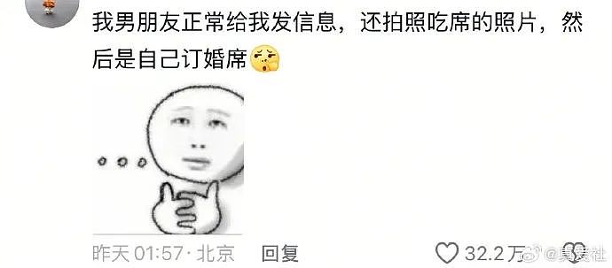 【爆笑】和男朋友在一起10年,发现他孩子都五岁了?网友破防:看完不想谈恋爱!(组图) - 4