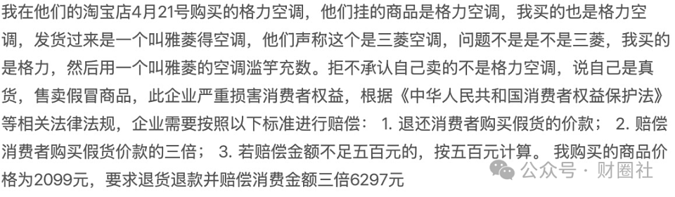 董明珠孟羽童离职互撕后合体带货！网友：这永恒的利益（组图） - 10