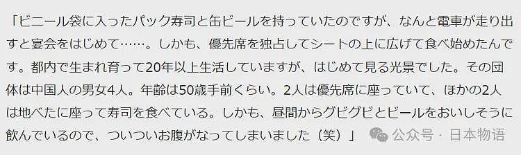 中国游客在日本电车上占据优先席大吃大喝，被两名日本辣妹怼了……（组图） - 4