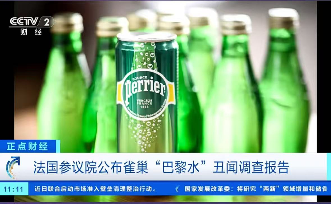 “巴黎水”丑闻调查报告公布,曾被曝光涉“粪便”细菌污染,雀巢最新回应(组图) - 1