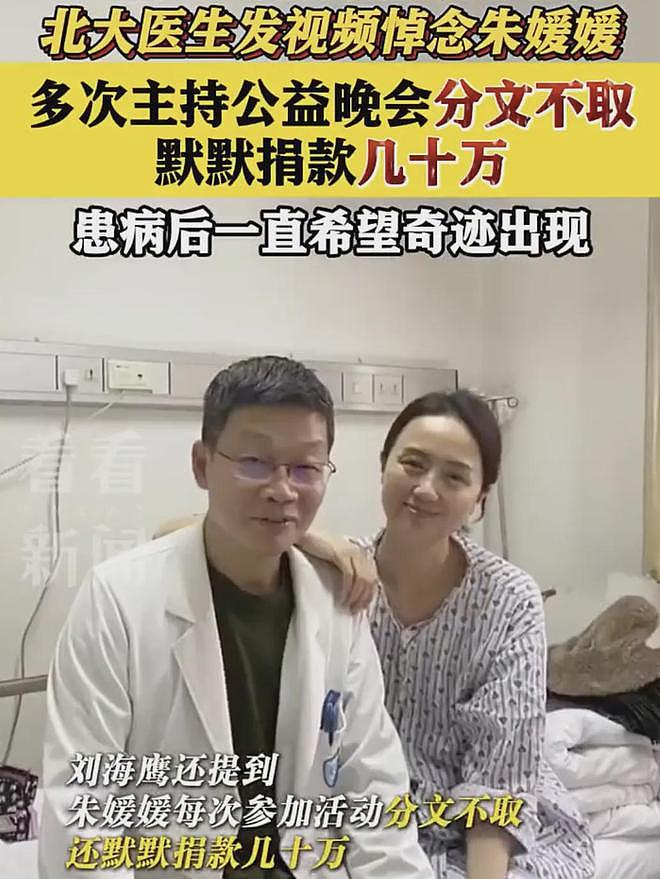 还是难以接受!耿乐晒与朱媛媛最后对话,侯勇眼含泪光:她才51岁(组图) - 2