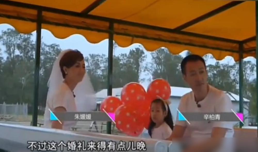 11年前,辛柏青在悉尼为朱媛媛补办婚礼,誓词让人泪目(视频/组图) - 5