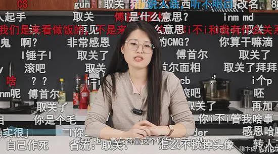 中国顶流大厨，为何被MCN追着泼脏水？（组图） - 11