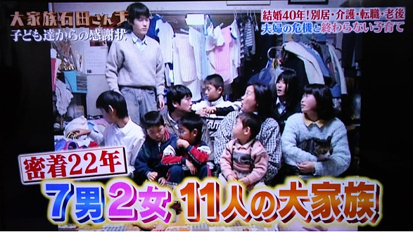 日本妈妈连生9个孩子，她每天洗35kg衣服，丈夫拼命赚钱养家，27年后两人分居了（组图） - 9