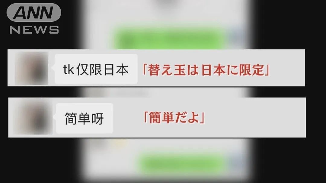 中国留学生日本考试大规模作弊，形成产业链！宣称“在日本代考容易中国太严”（组图） - 7