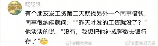 【爆笑】和男朋友在一起10年,发现他孩子都五岁了?网友破防:看完不想谈恋爱!(组图) - 49