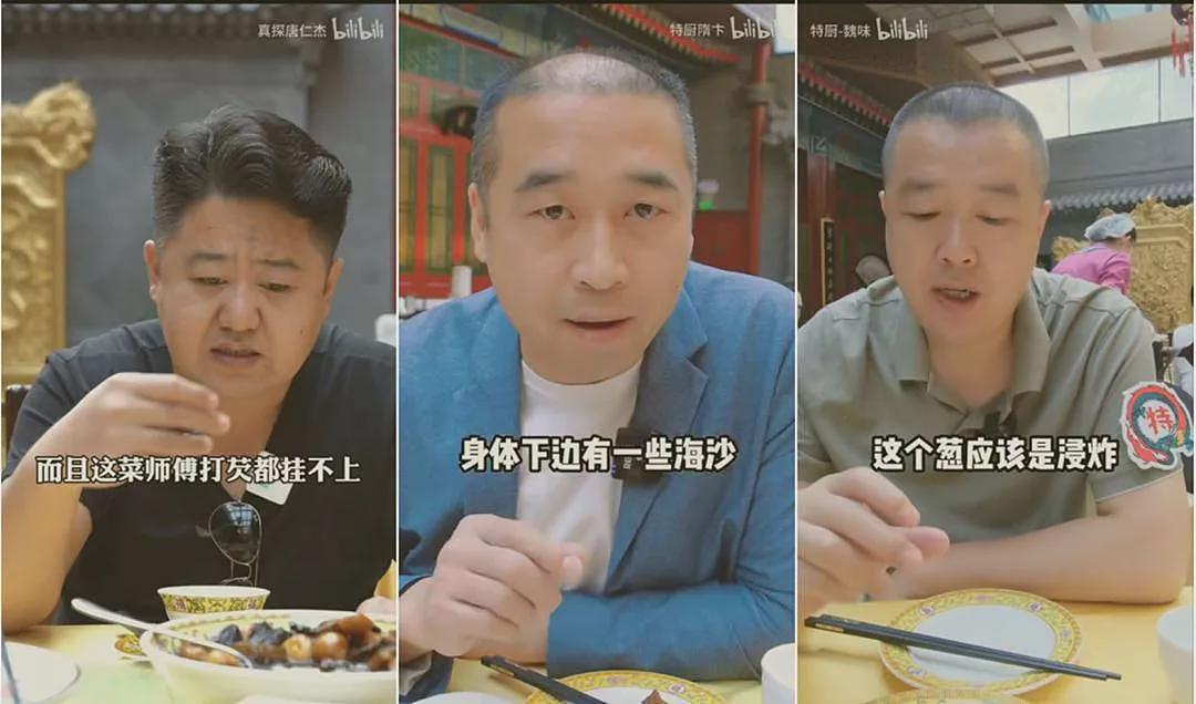 中国顶流大厨，为何被MCN追着泼脏水？（组图） - 5