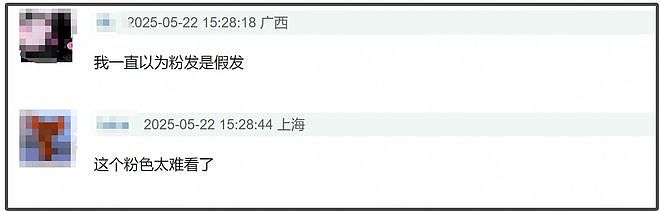赵丽颖恋情曝光后首现身,粉发被吐槽像精神小妹,秀美背力挽狂澜(组图) - 6
