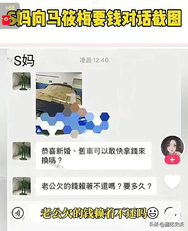 婚后第3天，汪小菲半夜发朋友圈，句句不提大S，却句句不离大S（组图） - 20