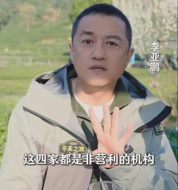 李亚鹏自曝曾是亿万富翁，做了4个公益机构，欠债还在还，没贷款（组图） - 16