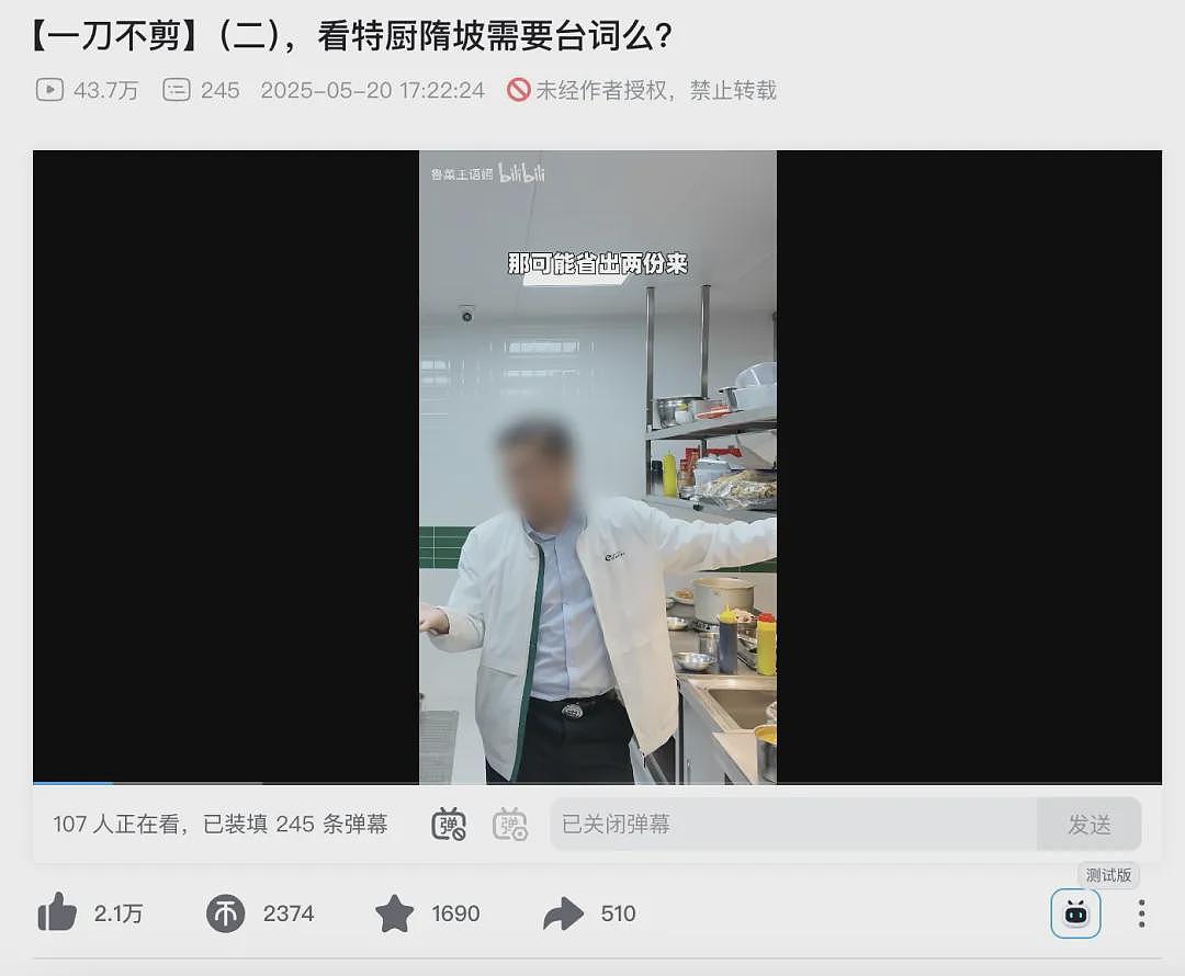 中国顶流大厨，为何被MCN追着泼脏水？（组图） - 16