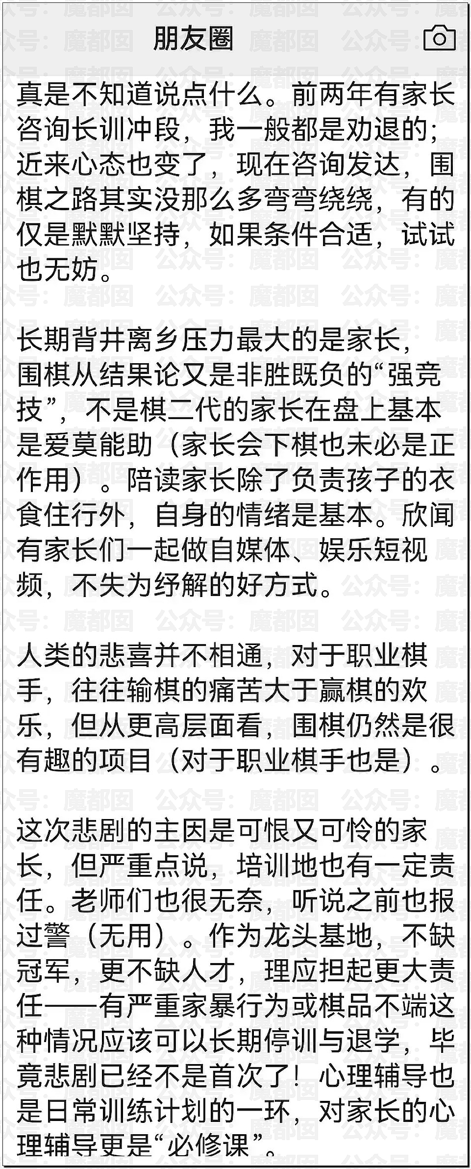 中国9岁围棋神童跳楼身亡，生前频遭父亲家暴殴打！事件曝光引众怒（视频/组图） - 10