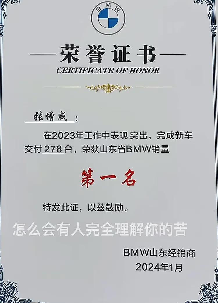 对话年收入70万元的“90后”宝马销冠：秘诀是勤奋和真诚，少一点套路（组图） - 5
