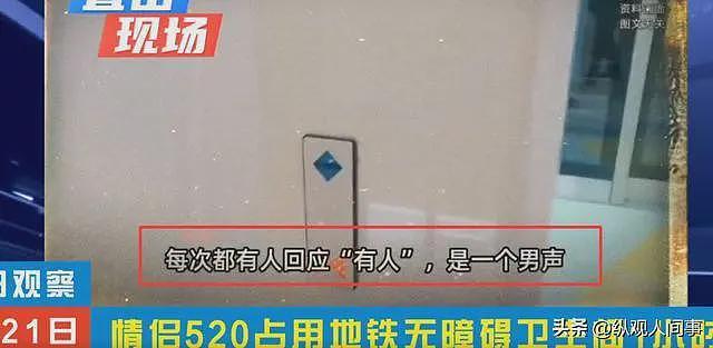 奇葩！情侣占用无障碍厕所1小时，3次敲门不开，女孩手里东西抢镜（组图） - 6