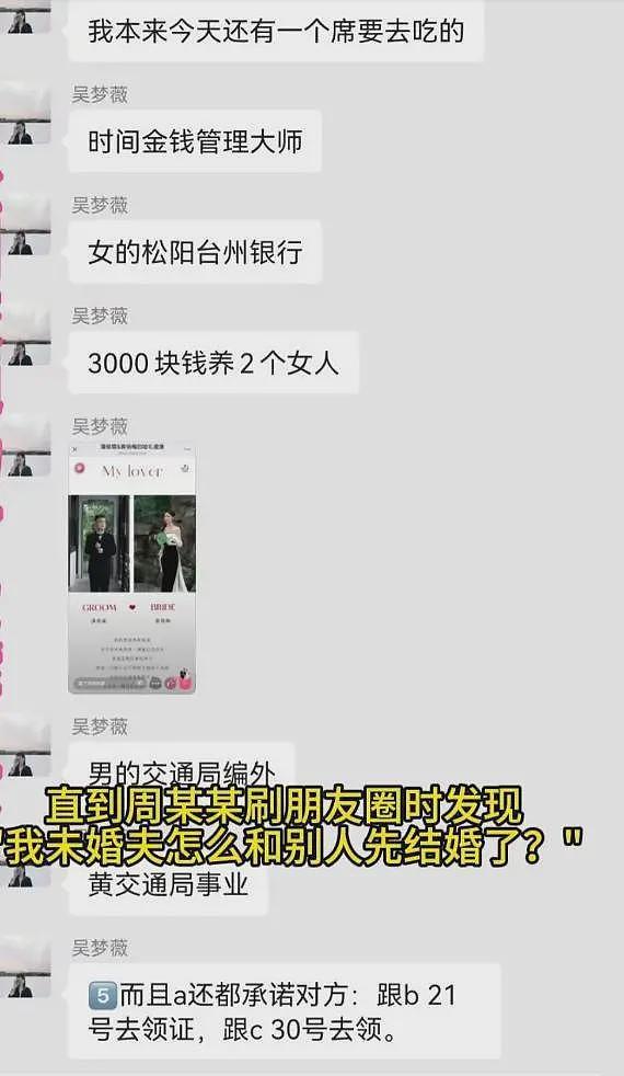 男子娶2位妻子后续：新娘颜值极高，都不知对方存在，男子身份被扒（组图） - 3