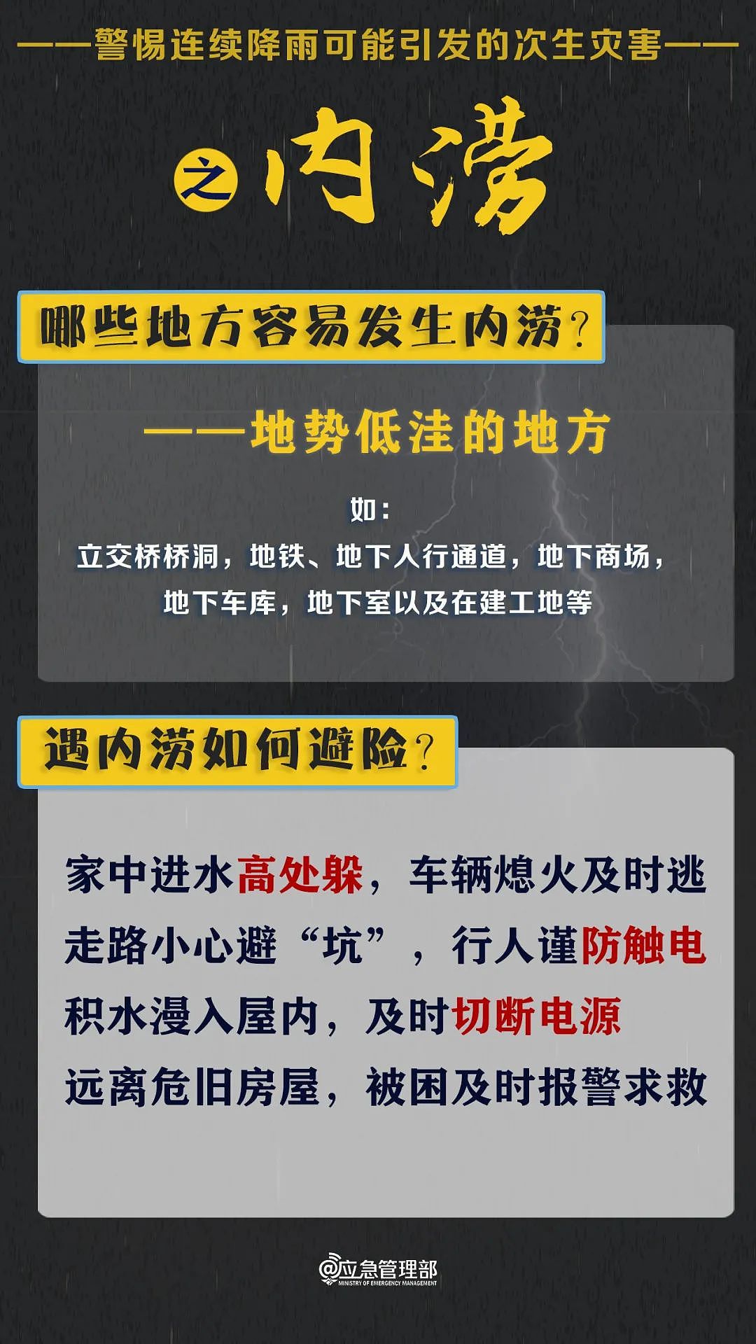 贵州省大方县果瓦乡山体滑坡初步判断十余人被困（组图） - 14