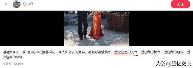 婚后第3天，汪小菲半夜发朋友圈，句句不提大S，却句句不离大S（组图） - 2